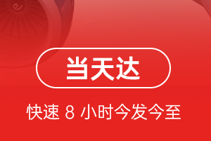 毕节飞雄机场快运航空货运公司【机场